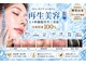 リオラ ビューティー(Liora beauty)の写真