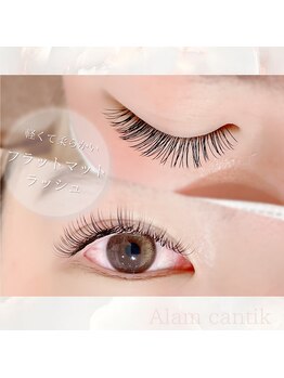 アランチャンティック(Alam Cantik)/フラットマットラッシュ