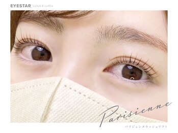 アイスタープラス 金沢店(EYE STAR+)/【まつげパーマ】パリジェンヌ