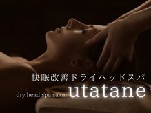 ウタタネ(utatane)