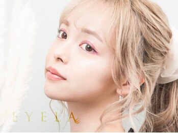 まつげエクステ専門店 アイラ 池袋店(EYELA)の写真/サロンデビュー大歓迎★かわいい子のおしゃれは目元の印象から!まつ毛に立体感が出てメイクも決まる[池袋]