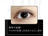 【マスカラパーマ】まつげパーマ/ラッシュリフト/まつ毛ティント ¥6300