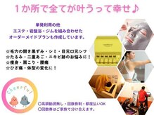 チアフル(Cheerful)