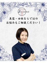 J'Sメディカル整体院 恵比寿 代官山店 吉田 千佳