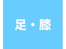 L.A.整骨院 高崎院/【高崎/富岡/安中/整体】