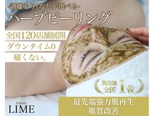 ライム 新宿三丁目(LIME)