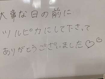 美イング 6条(美ing)/お客様の声