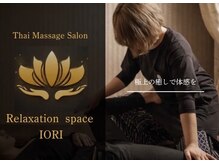 イオリ 紺屋町店(IORI)