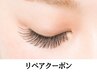 ダブルフラットラッシュリペア　40束　5700円