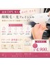 【最新DPL】透明感UP◎シミ・くすみ改善 光フェイシャル ¥4,900