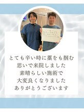 ワット 整体院(WAT)/50代/男性/会社員/肩の痛み