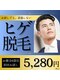 メンズビービー 福井高柳店(MEN'S BB)の写真/【カウンセリングのみ大歓迎】多数の実績と信頼で脱毛デビューにおすすめ◎全身脱毛可能！ご相談ください♪