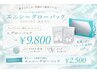【毛穴・たるみ改善】炭酸ガスパック付フェイシャル30分¥9,800