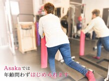 加圧トレーニングスタジオ アサカ(Asaka)の雰囲気（Asakaのトレーニングは何歳からでも始めてもらいやすいと好評♪）
