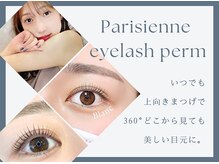 アイラッシュサロン ブラン 大分駅前店(Eyelash Salon Blanc)/パリジェンヌラッシュリフト