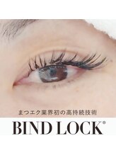 ラナ(Lana)/福津市 バインドロック ☆