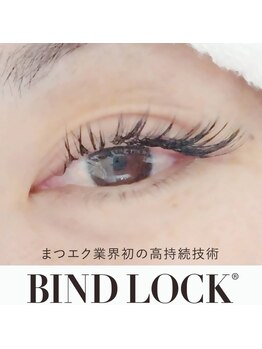 ラナ(Lana)/福津市 バインドロック ☆