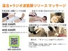 【コリ退治】服を着たままできる！ラジオ波＋指圧マッサージ 30分 3300円