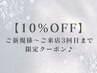 ↓【デザイン当日相談◎クーポン】↓ ［こちらのクーポン予約不可］