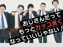 ダイアナ 出雲店(Daiana)の雰囲気（メンズ脱毛の施術経験豊富なスタッフがレベルの高い脱毛をご提供）