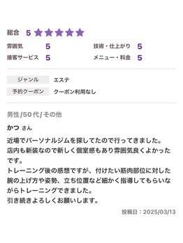 ピスタ(PISTA)/口コミありがとうございます