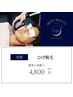 ひげ全体光脱毛〈１年間通い放題〉