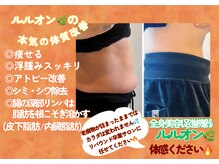 ヨサパーク 各務原店(YOSA PARK)の雰囲気（全身美容促進/カラダの中からキレイに!進化系よもぎ蒸しルルオン）