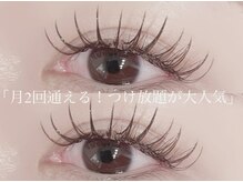 リジュ 渋谷(RIJU)の雰囲気（大人気★1ヶ月に2回通えるつけ放題メニュー！カラーフラット有り）