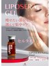 【速攻小顔/たるみ改善◎】脂肪分解液導入×超速リフティング　60分