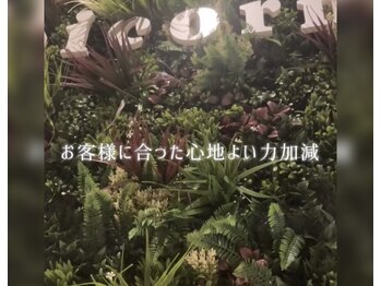 ユニコーン(UNICORN)/お客様に合った心地よい力加減