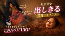 ツルとフクロウ(TSURUFUKU)