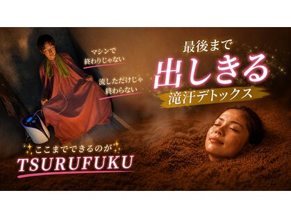 ツルとフクロウ(TSURUFUKU)の写真