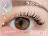 [4週間以内]潤いまつげパーマ★くるんとカール【ラッシュカール】￥3200