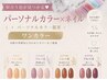 【パーソナルカラー提案】4タイプ別チャート 似合う色が見つかる♪ワンカラー