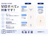 デリケートゾーンすっきり！ムレにくく、匂いにくいデリケートゾーンへ。