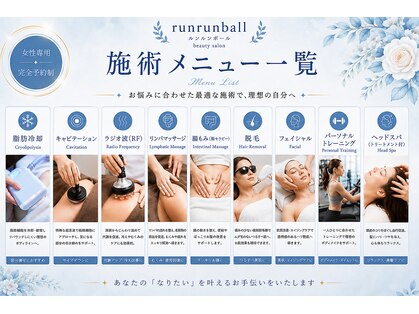 ルンルンボール(runrunball)の写真
