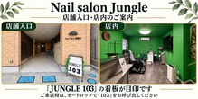 ジャングル 町田 相模原(Jungle)