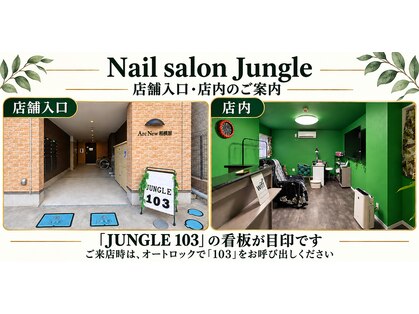 ジャングル 町田 相模原(Jungle)の写真