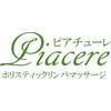 ホリスティックリンパマッサージ ピアチューレ(Piacere)のお店ロゴ