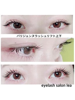 レア(lea)/パリジェンヌ上下