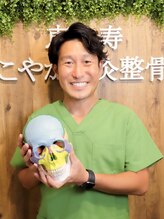 恵比寿すこやか鍼灸整骨院 渡部 健