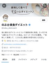 サティスファイ(SATISFY) TwitterX のぶ