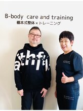 ビボディ(B-body)/肩こり腰痛整体蘇我