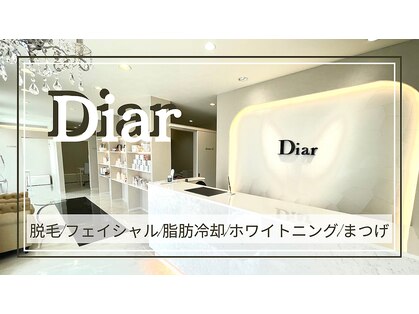 ディア(Diar)の写真