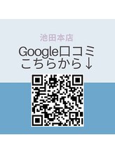 アンバーアイズ 池田本店(Amber eyes)/Google口コミ