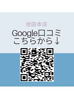 アンバーアイズ 池田本店(Amber eyes)/Google口コミ