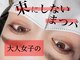 チリオプラス(Ciglio+)の写真