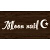 ムーンネイル(Moon nail)のお店ロゴ