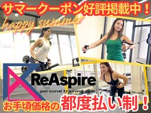 リアスパイア 横浜関内(ReAspire)