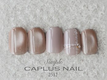 キャプラスネイル マイン/■シンプルプラン■ 2512